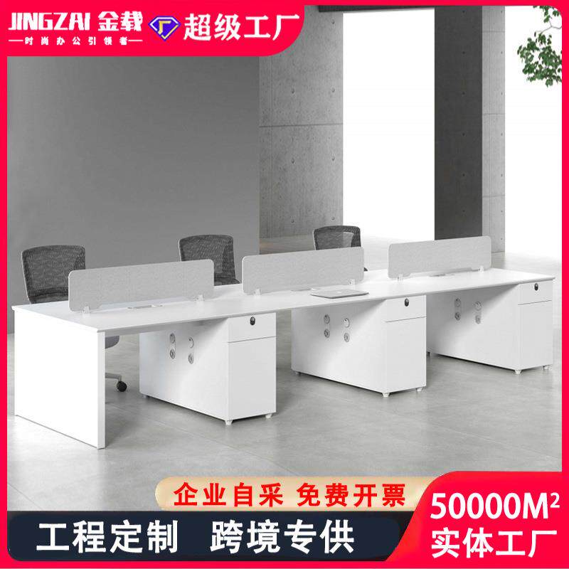 E0办公桌简约现代职员工作桌椅组合屏风双人位办公桌电脑桌隔断