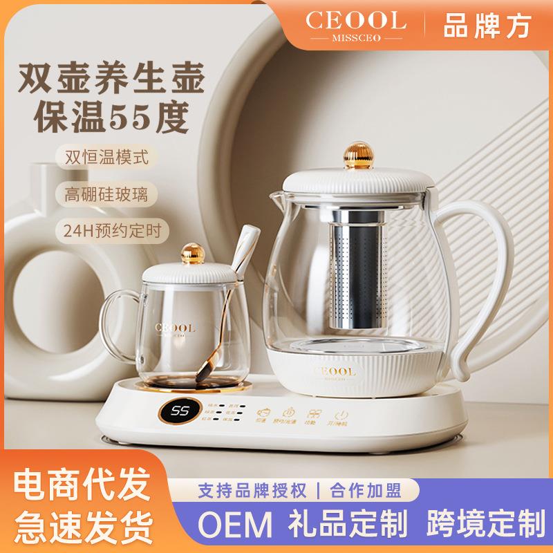 养生壶煮茶专用炖煮一体全自动加厚玻璃电煮茶壶办公室家用烧水壶