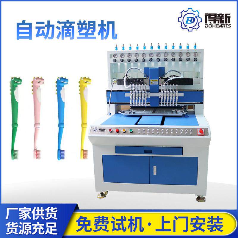全自动PVC软胶商标滴胶机橡胶皮标服装商标PVC多色滴塑机工厂