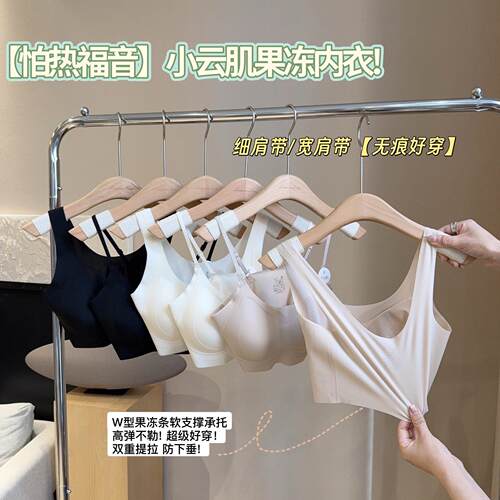 靓小靓【怕热福音】小云肌果冻内衣 夏季凉感无痕Q弹抹胸背心吊带