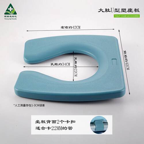 开口型吹塑坐板/B坐板老年人老人坐便器马桶椅子座厕椅坐便椅配件