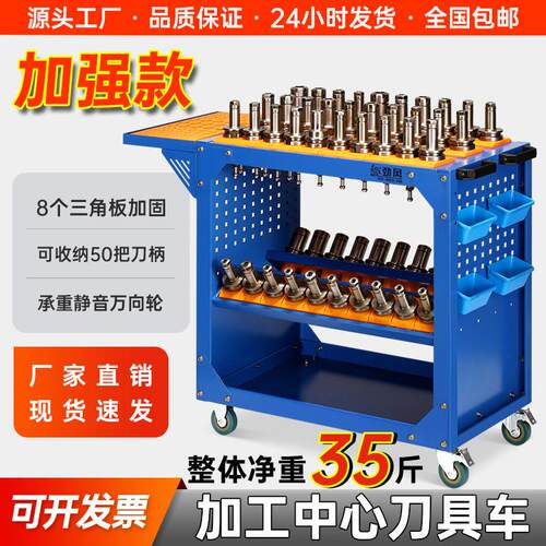 加工中心刀具车cnc数控车间刀柄收纳柜BT40刀头存放架hsk63工具车