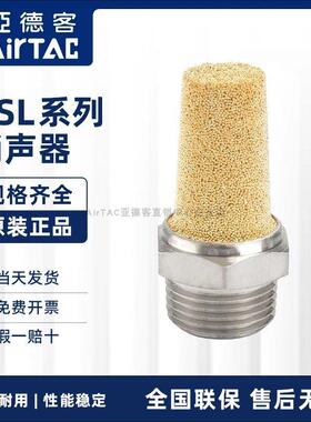 原装亚德客气动电磁阀排气消声器 BSLM5/BSL01/BSL02/BSL03/BSL04
