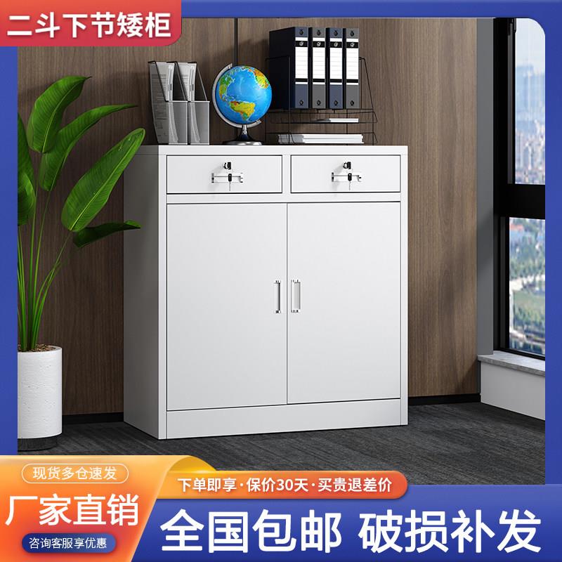 二斗矮柜办公室文件柜资料档案柜储物柜带锁家用阳台柜车间工具柜