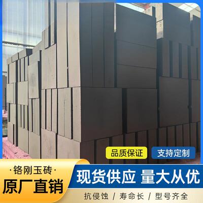 铬刚玉耐火砖高温耐磨抗侵蚀源头厂家规格齐全
