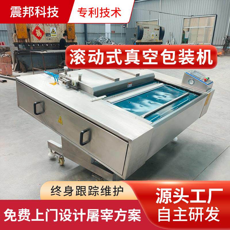 全自动滚动式真空包装机工业用抽真空机商用熟食封口机