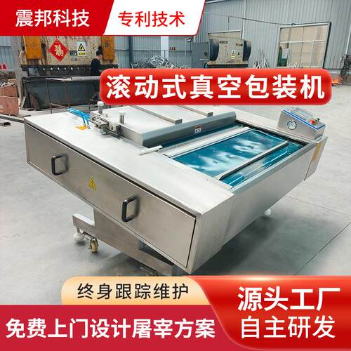全自动滚动式真空包装机工业用抽真空机商用熟食封口机