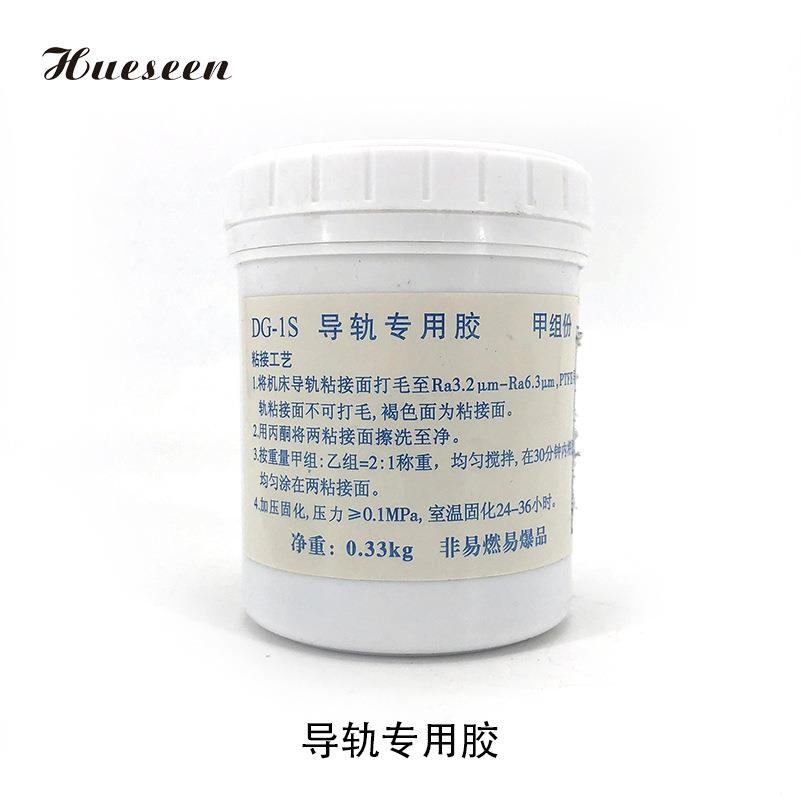 机床导轨AB胶 贴塑 数控加工中心胶水6S导轨软带