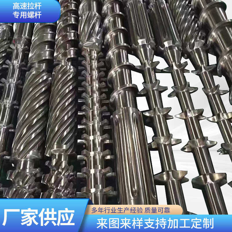 厂家高速拉管吹膜注塑螺杆塑料机械工业设备加工适用挤出机螺杆,五金/工具,工业过滤网/筛网,淘宝优惠券,粉丝福利购,淘宝优惠卷