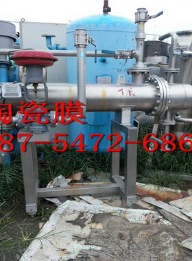 二手陶瓷膜 陶瓷膜供应 陶瓷膜微滤设备 连续管式膜微滤设备