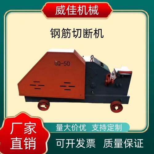直销可出口圆钢螺纹钢速断机4050电动钢筋切断机