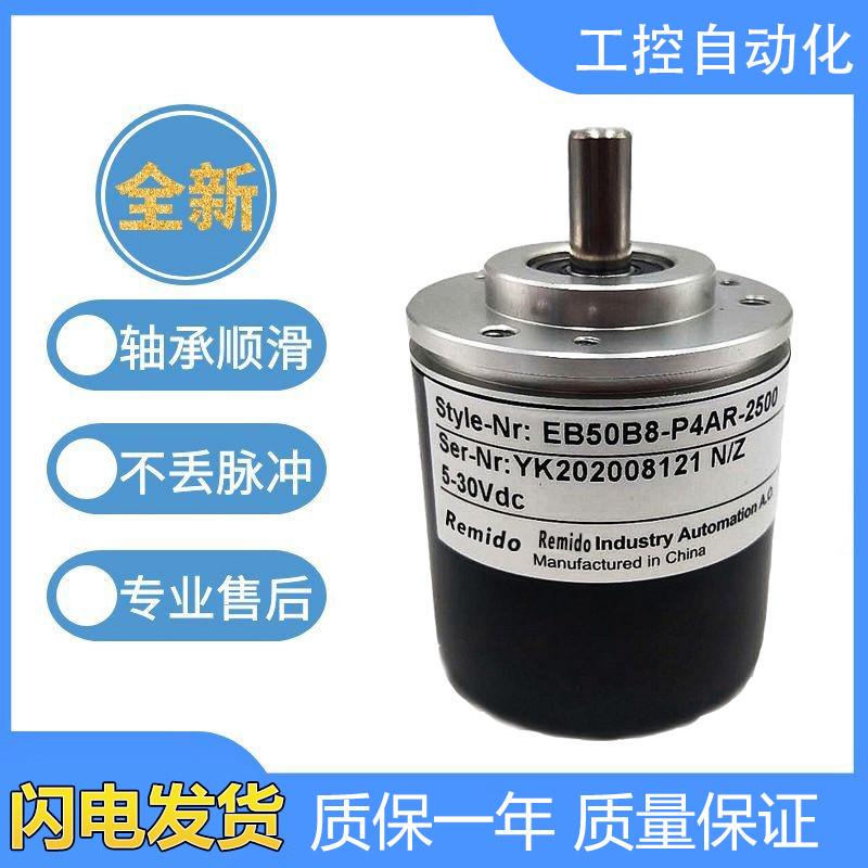 宜科型编码器EB50B8-P4AR/P4HR/P4PR/P6AR/P6HA/C4AR/BR-1024