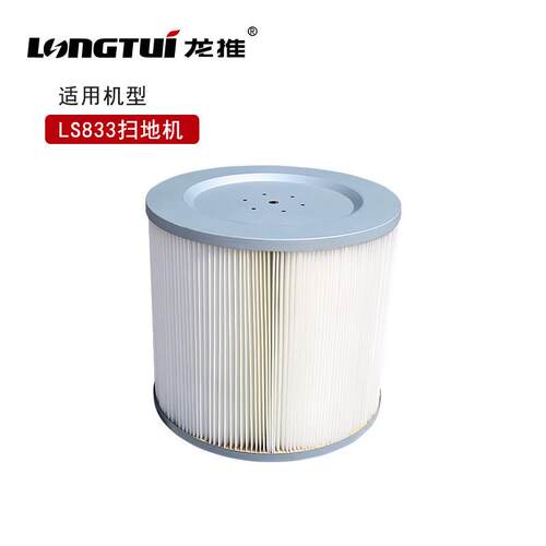 龙推扫地机LS833 /LS860/LS883滤芯驾驶式清扫车滤网配件