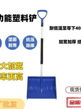 多功能塑料锨除雪工具铲大号雪铲塑料子锹耐铲农胶用SL04锨头加厚