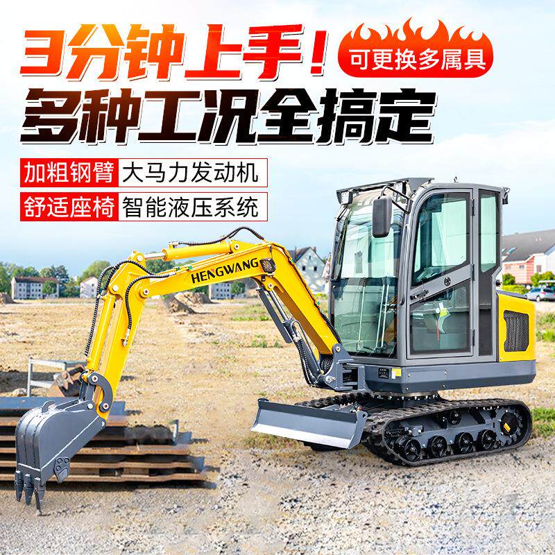 履带式小型挖掘机液压先导微型挖机建筑市政农用多功能小挖机厂家