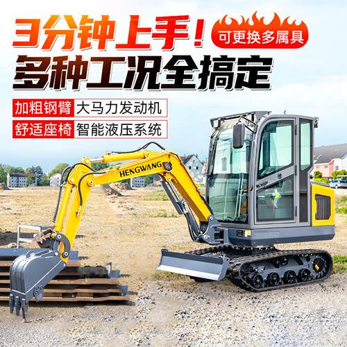 履带式小型挖掘机液压先导微型挖机建筑市政农用多功能小挖机厂家