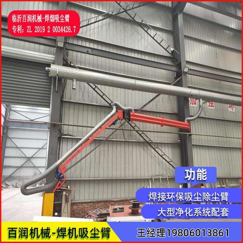 小型脉冲除尘器工业车间用焊烟净化吸尘臂多种型号万向吸尘臂