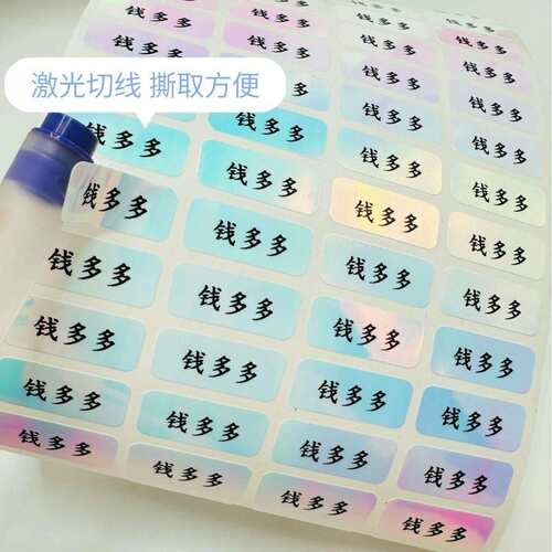 姓名贴新款彩虹标签纸防水环保不干胶材料卷装可打印材料厂家
