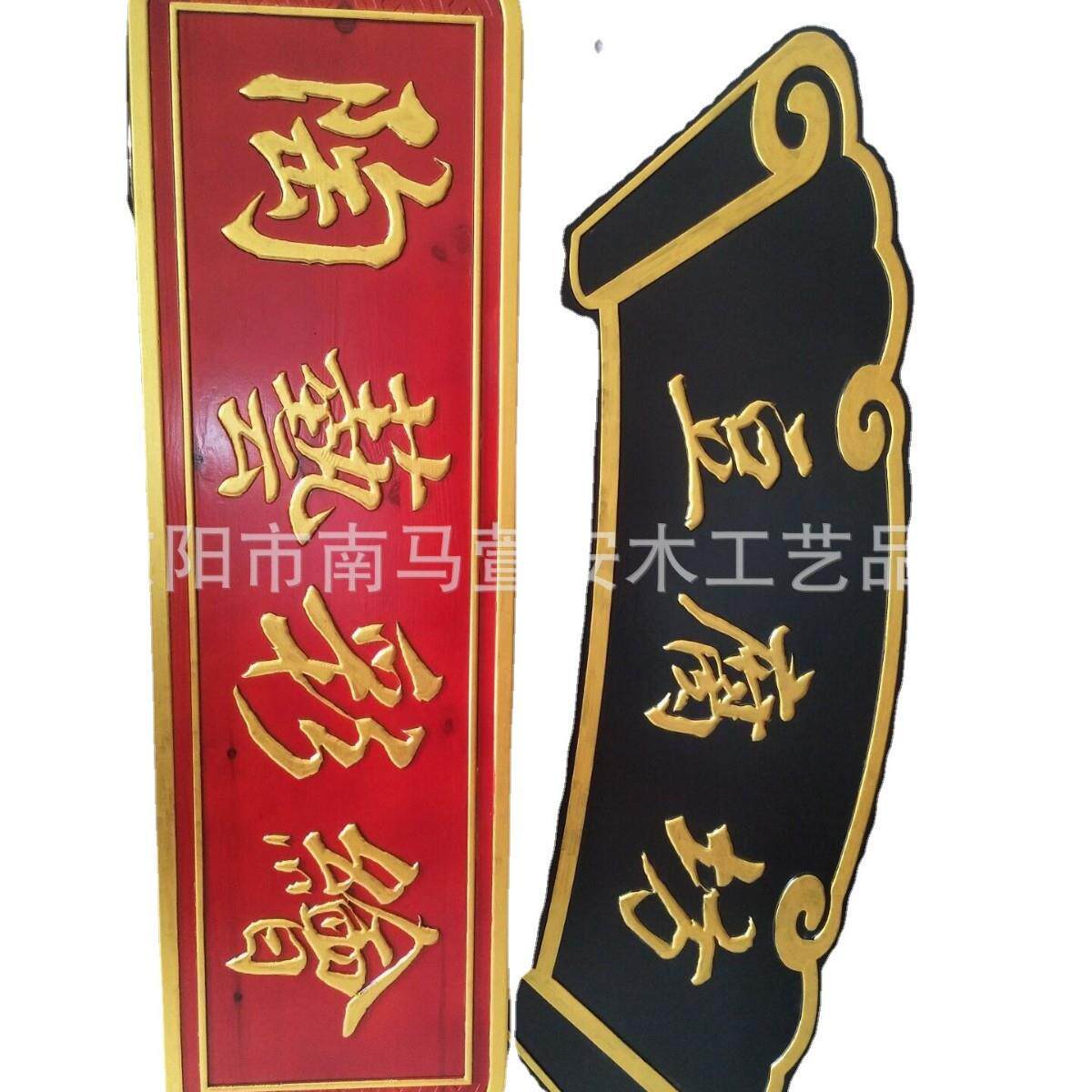 木质刻木牌匾木质仿古木匾木牌门头店铺招牌复古雕刻对联实木牌匾