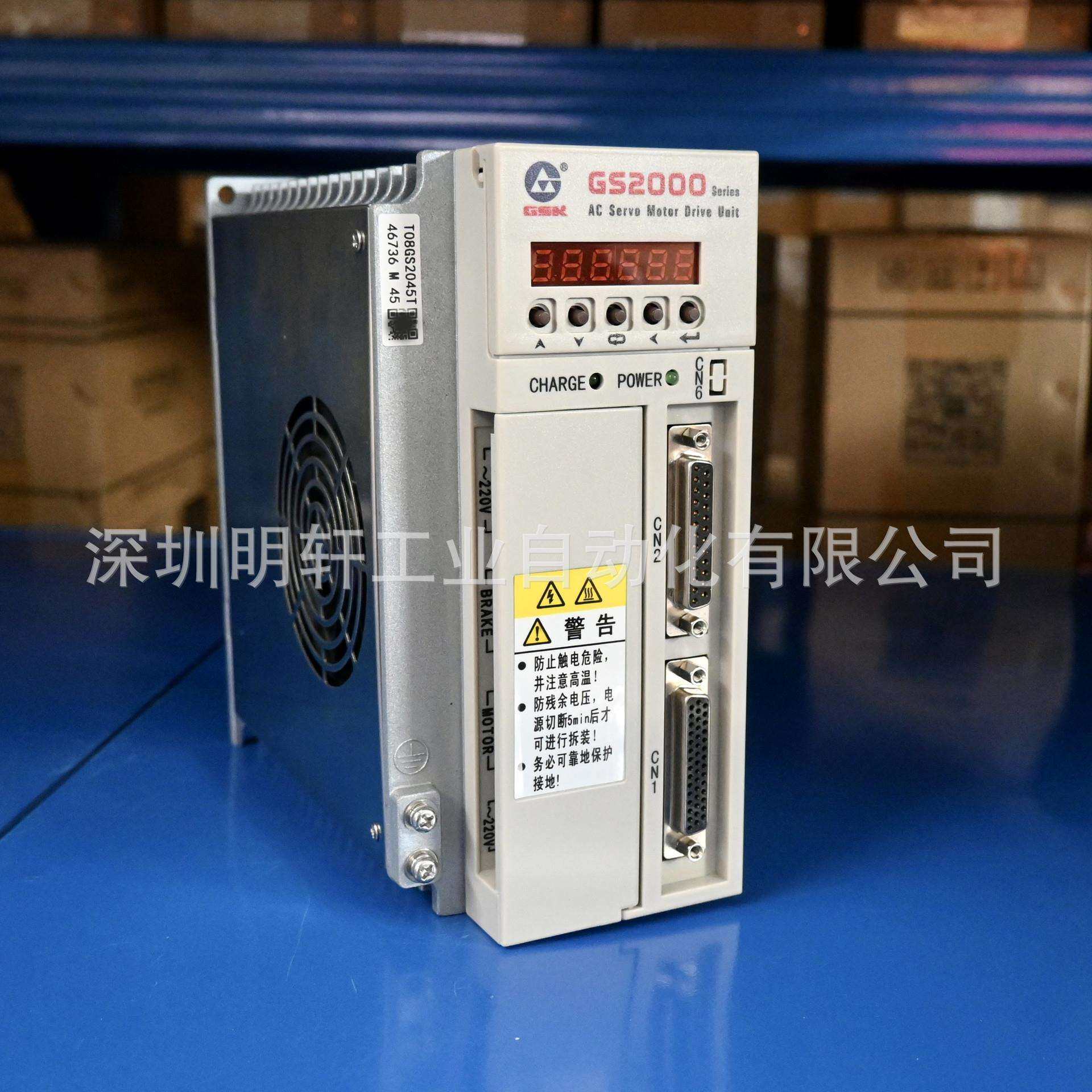 广州数控伺服驱动单元GS2045T-NP1广数驱动器数字式脉冲器GS2045