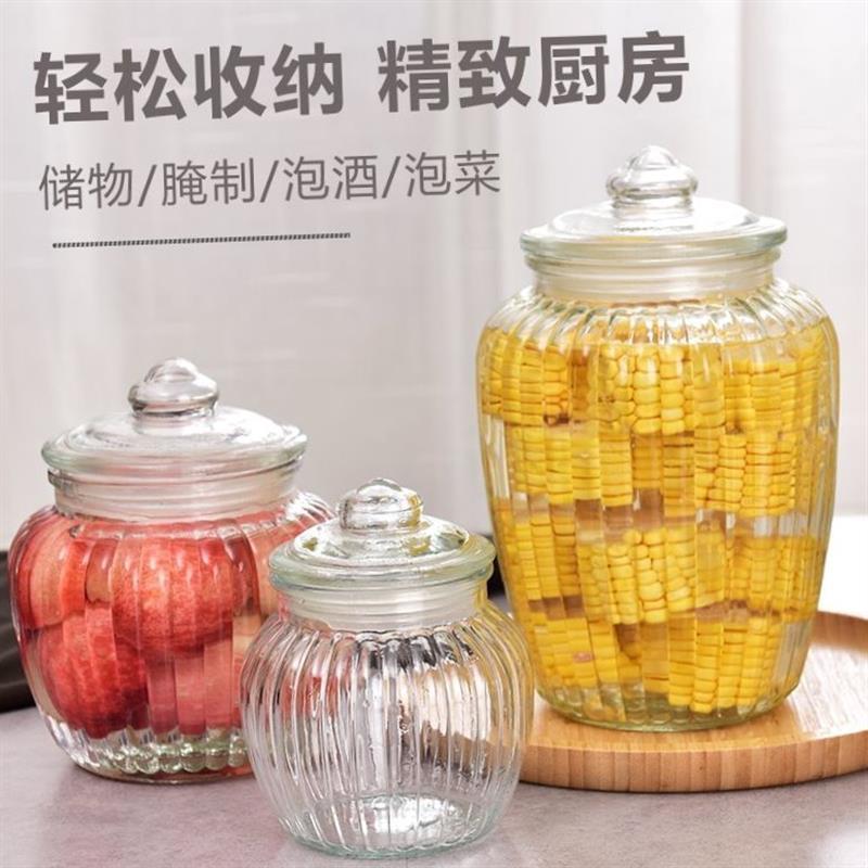 泡菜坛子玻璃家用密封罐瓶柠檬蜂蜜百香果瓶子储物罐零食坚果茶叶
