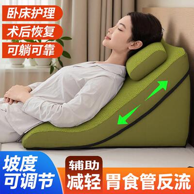 老人靠背半躺护理体位垫胃食管反流胆汁斜坡床垫防反酸枕头三角枕