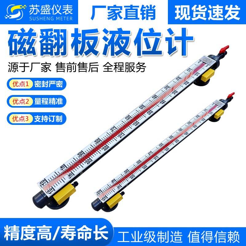 pvcpp耐酸硷液位计盐酸防腐塑料水位计PVCPP液位计磁翻板液位现货