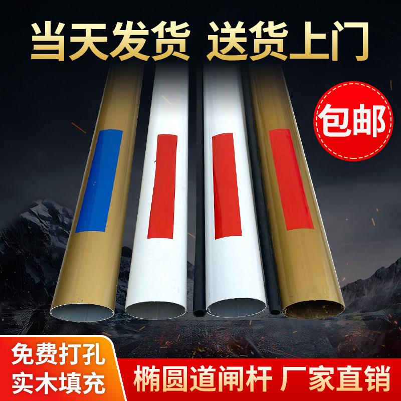 捷顺栅栏机杆椭圆杆土豪金圆形直杆蓝卡金色门卫门禁阻车防砸胶条