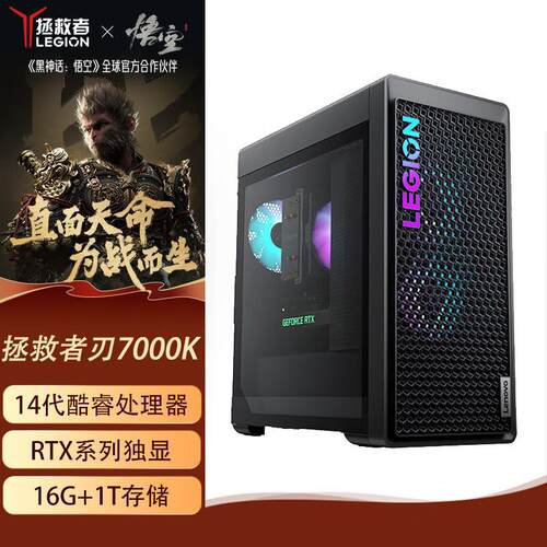 联.想(Lenovo)拯救者刃7000K 游戏电脑主机 14酷.睿 独立显卡