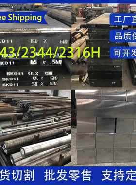 1.2343模具钢 2344 2316H圆棒 2311钢板8407 8418精光板P40板6542