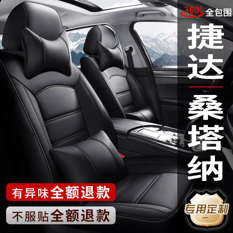 福斯新JettaSantana尚纳浩纳cross专用汽车座套真皮座椅套全包坐