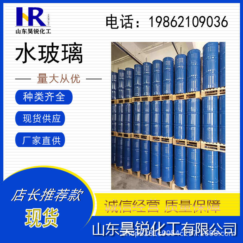 现货 模数厂家花直发水玻璃泡建筑各种 碱水液体硅酸钠 玻璃粉体