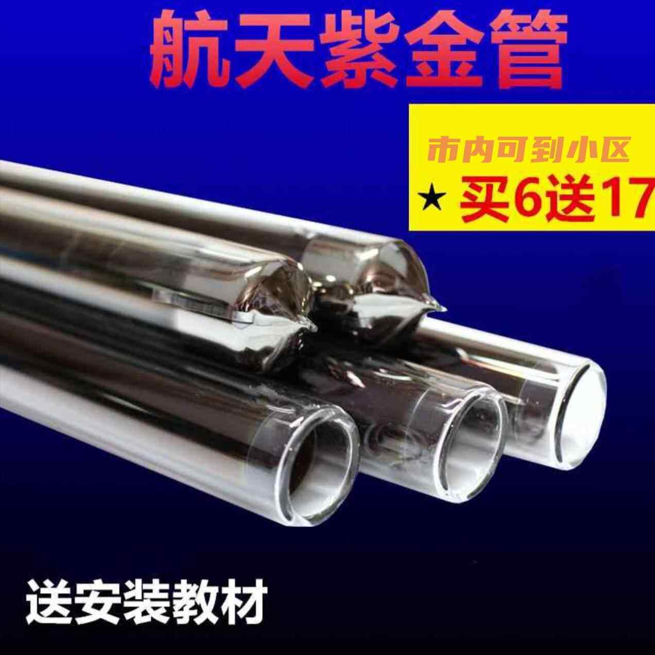 适配亿家能皇明品牌通用真空管配件 标准三高发热管太阳能真空管