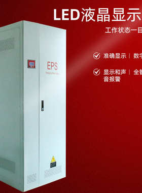 单相1KW 2KW 3KW EPS应急电源应急照明AC220V车库照明 商场 医院