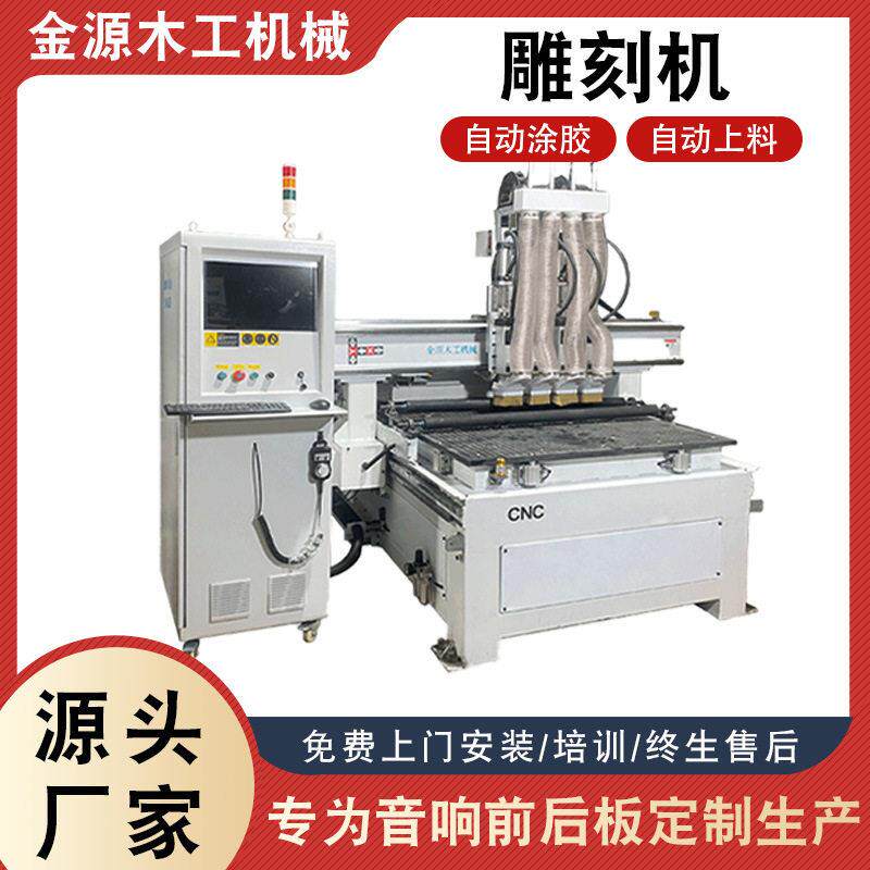 1325 四工序开料机 实木板材 音箱 数控雕刻开料一体机