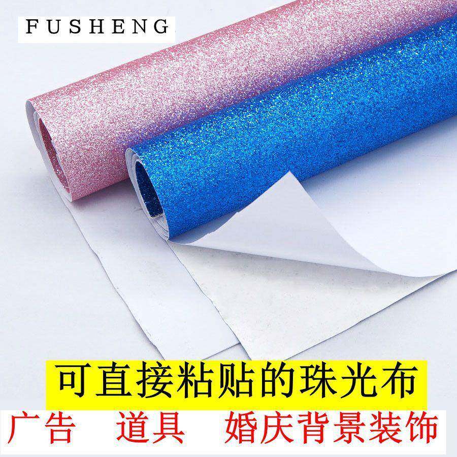 自粘PU皮革底金葱格利特橱窗装饰闪粉闪光壁纸背胶跨境专闪粉装饰