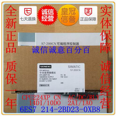 全新原装正品PLC S7-200CN CPU224XP CN 6ES72142BD20XB8议价