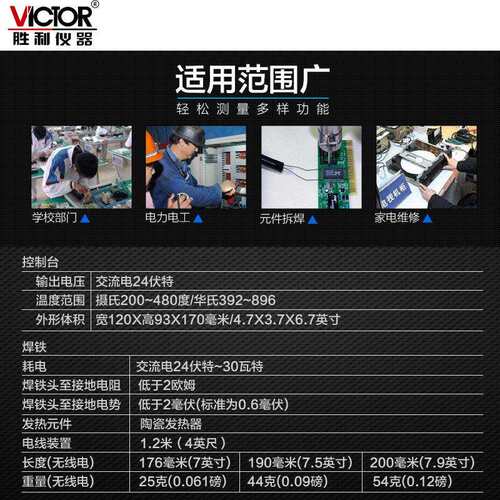 胜利60W无铅恒温焊台可调温电焊台电烙铁焊接维修烙铁架VC936A