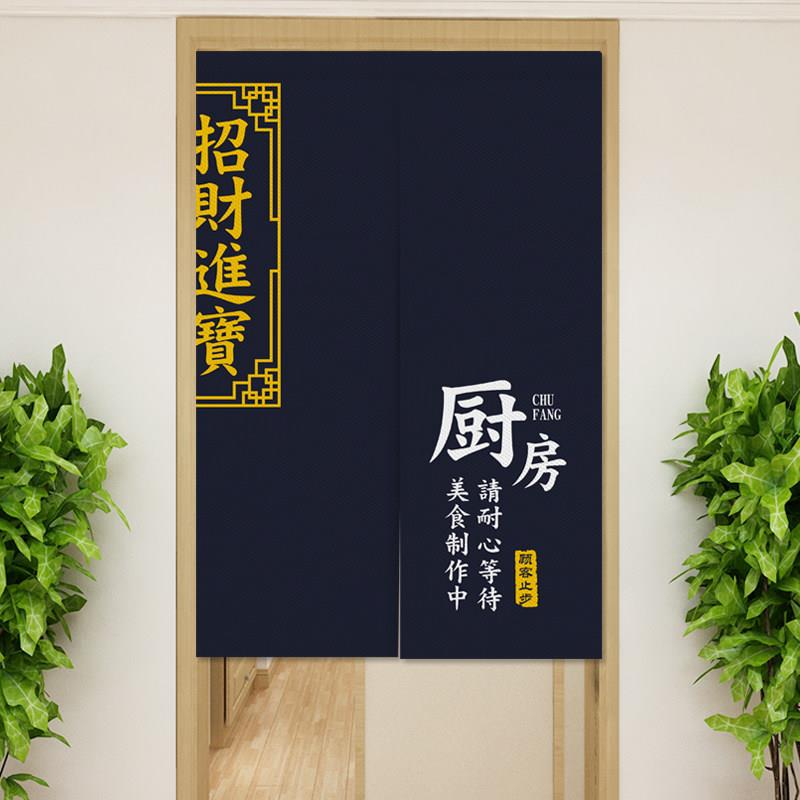 厨房门帘定制logo商用饭店后厨遮挡帘餐厅个性半帘防油烟隔断帘子