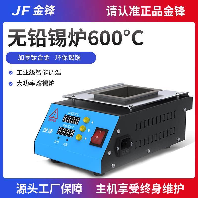 金锋锡炉恒温可调温方形环保浸焊机焊锡炉小型焊锡熔炉台式烫锡炉