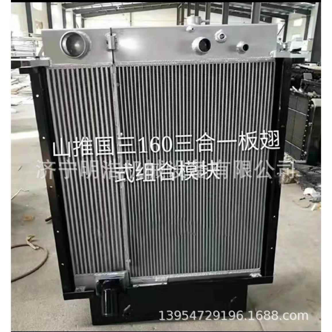 山推160三合一水箱散热器总成 推土机全车配件发电机起动机变速箱