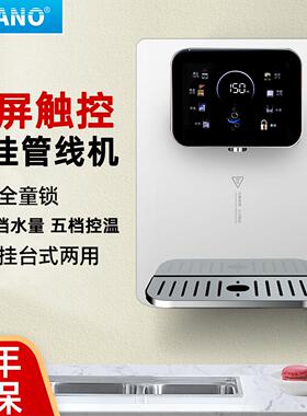 必诺家用管线机壁挂式无胆瞬热饮水机台式三代厨房餐柜速热