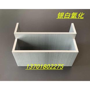 180 6063工业槽铝 内径168mm铝合金槽铝 现货 6mm U型槽铝