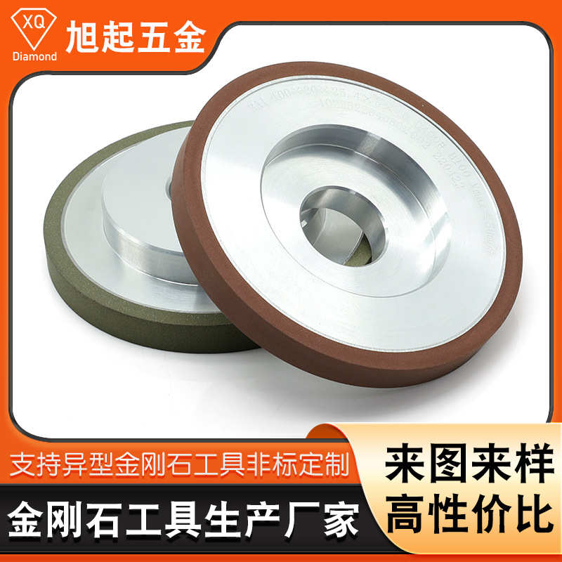 SDC400金刚石树脂砂轮 手机汽车玻璃光学镜片液晶屏切割抛光砂轮