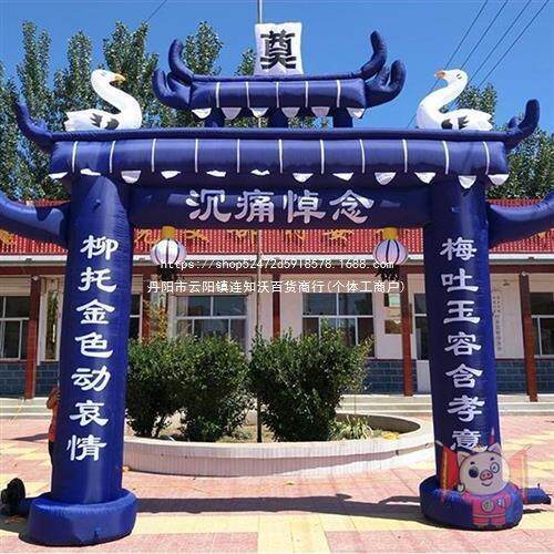 祭奠葬礼灵棚充气亭白丧事殡葬鹤拱门门灵堂牌楼双牌坊丧礼事事蓝