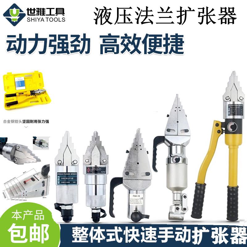 包邮液压扩张器法兰分离器消防破拆器手动扩张分离工具破器开 门