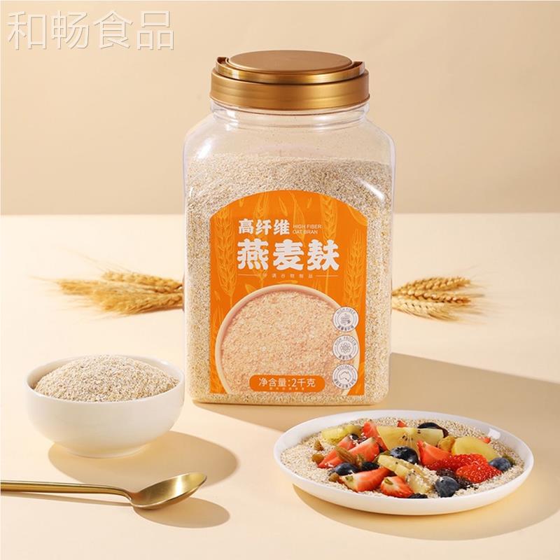 M山姆员店代购理好想高纤维燕麦麸皮2KGZFL轻食搭档会澳洲M超市