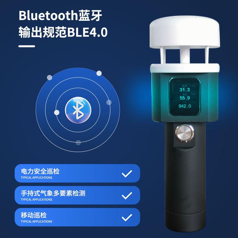 超声波手持携气象TH-SQ2A站便手式手持气象观测仪声波持式气超象
