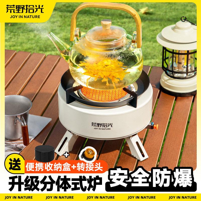 分体式卡式炉新款户外红外线烧水炉具便携式露营野餐围炉煮茶套装