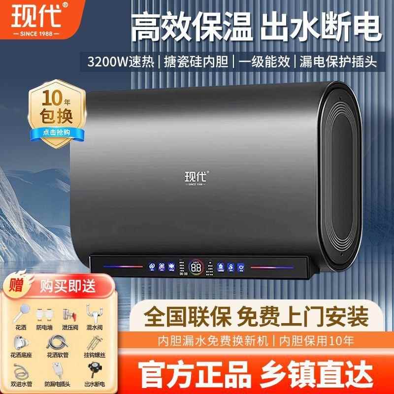 现代电热水器洗澡家用扁桶卫生间储水式40/50/60/80升一级能效